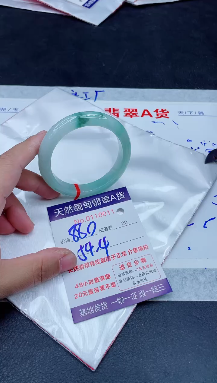 未镶嵌手镯翡翠880.0000