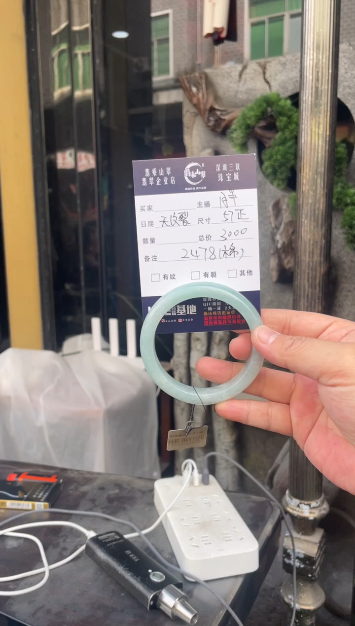 未镶嵌手镯翡翠W 57正圈 2478