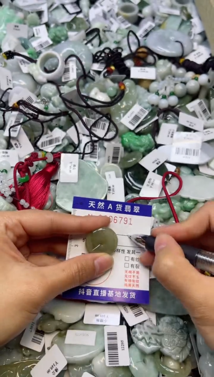 【闪购商品】翡翠颈饰未镶嵌00006791