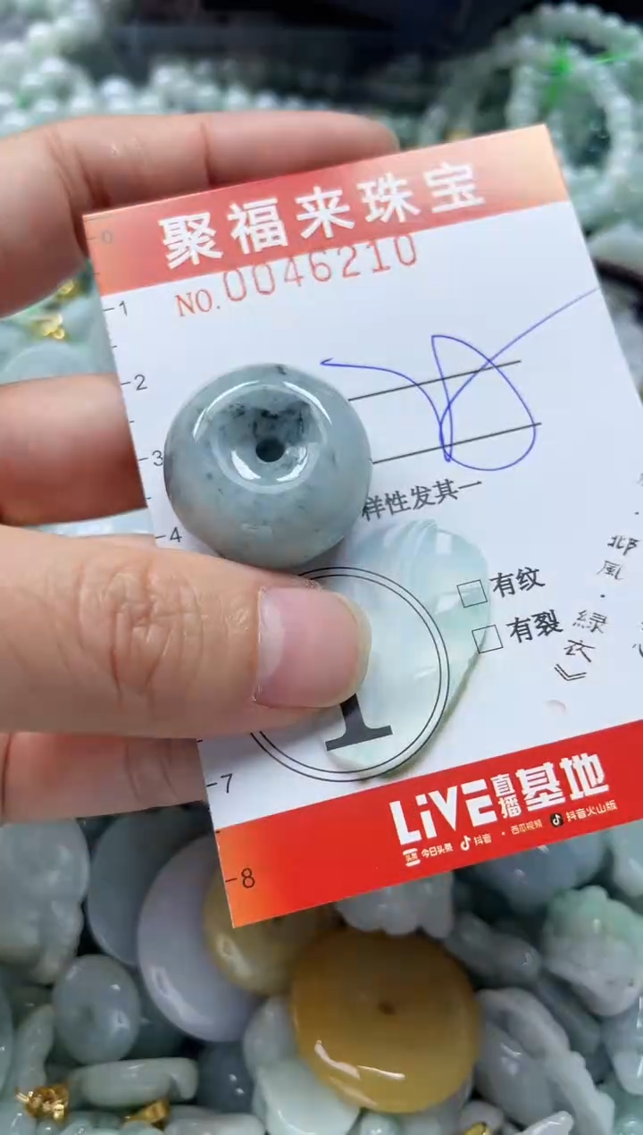 【闪购商品】翡翠颈饰未镶嵌闪购0046210