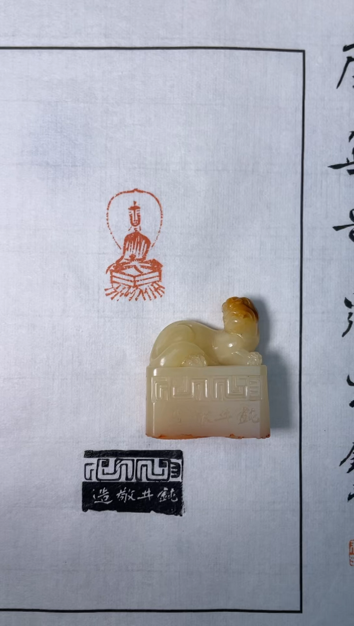 【闪购商品】寿山石印石篆刻钮利刚SX40759度无量众生