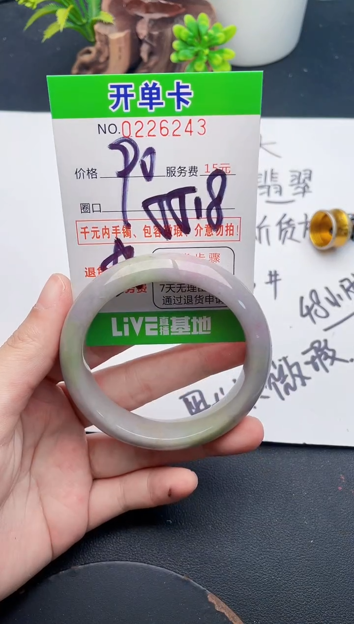 未镶嵌手镯翡翠43天然翡翠A货