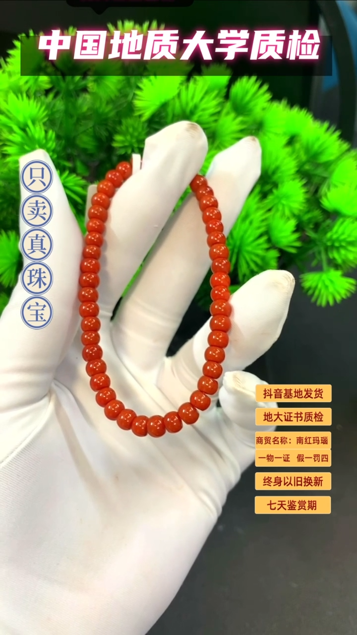 南红玛瑙5mm未镶嵌保山老型单圈