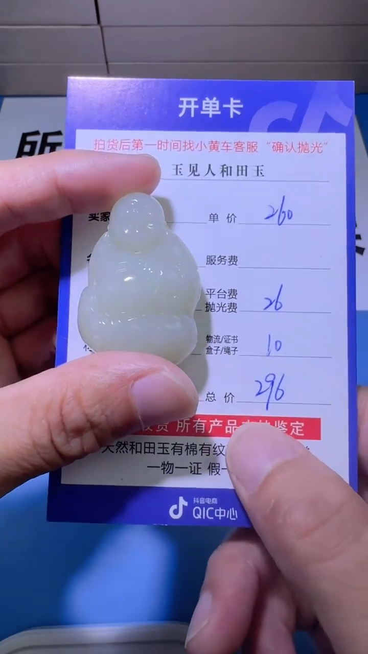 【闪购商品】和田玉挂件未镶嵌（双面雕刻）