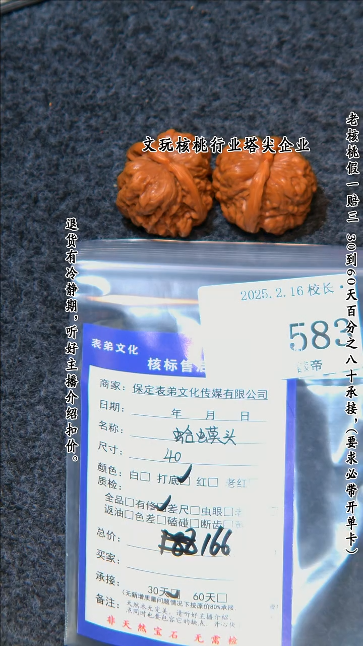 【闪购商品】文玩核桃把件583蛤蟆头