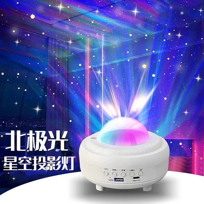 智能星空投影灯满天星北极光氛围校园创意礼品蓝牙音响卧室夜灯