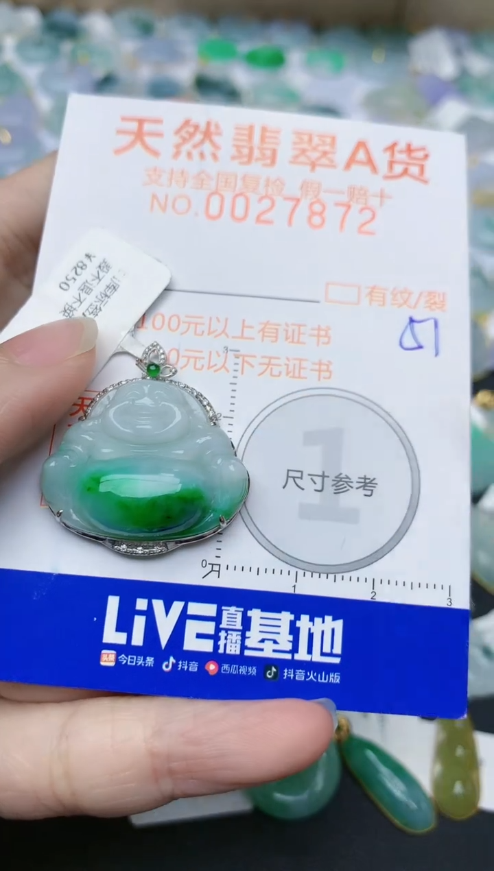【闪购商品】翡翠颈饰18K金镶嵌天然翡翠A货    51
