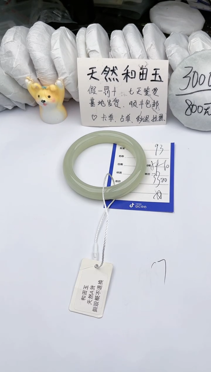 【闪购商品】和田玉手镯未镶嵌玉轩阁93