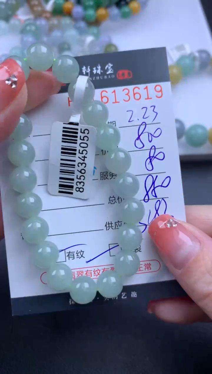 【闪购商品】翡翠挂件未镶嵌哈轩 手串1（有纹有裂）