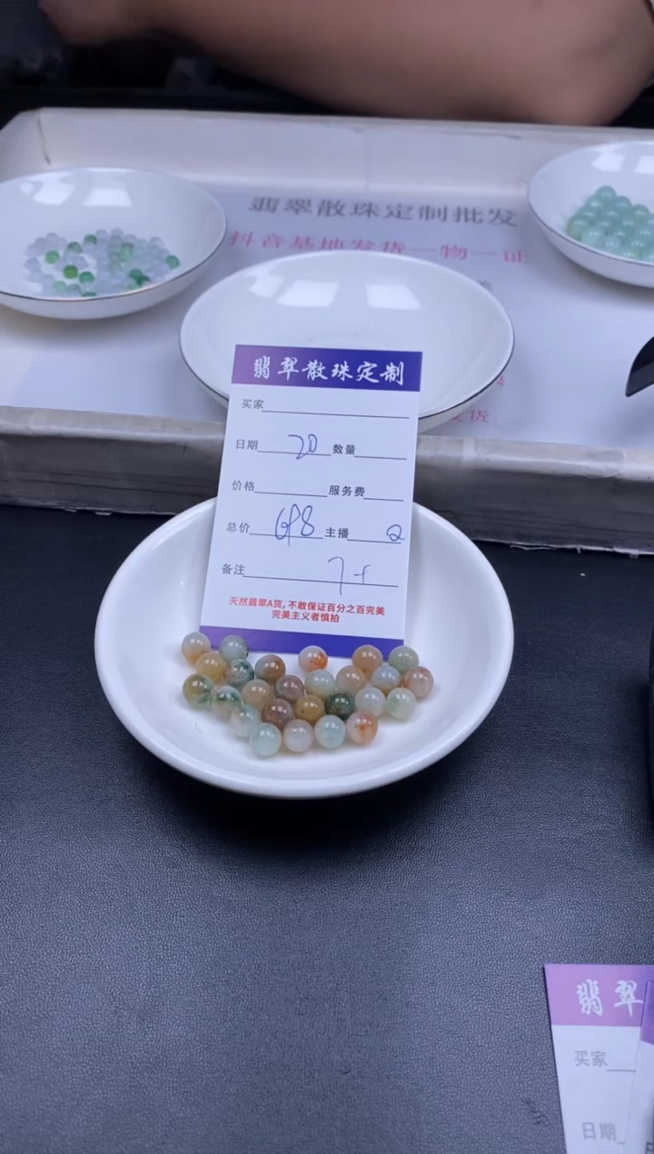 颈饰未镶嵌翡翠贞城散珠批发DIY编制多样性发货
