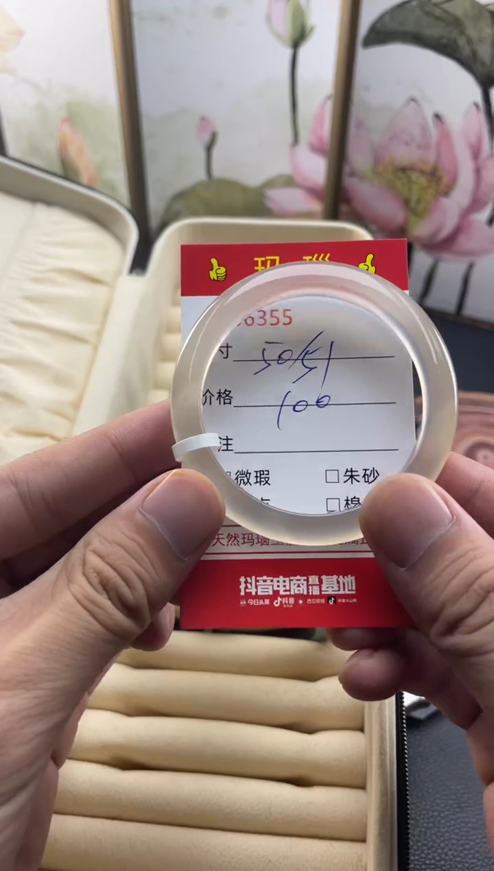 玛瑙/玉髓手镯未镶嵌6355微瑕/包容 完美者慎拍