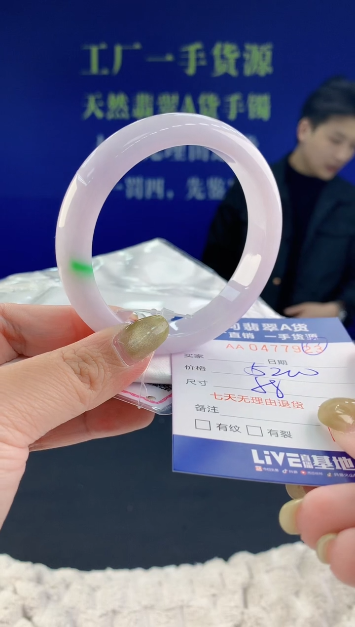 【闪购商品】翡翠手镯未镶嵌23天然A货翡翠