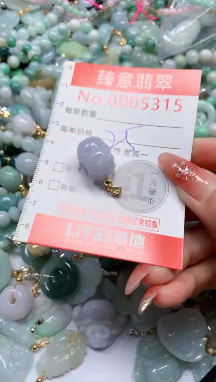 翡翠未镶嵌吊坠(不含链)5315