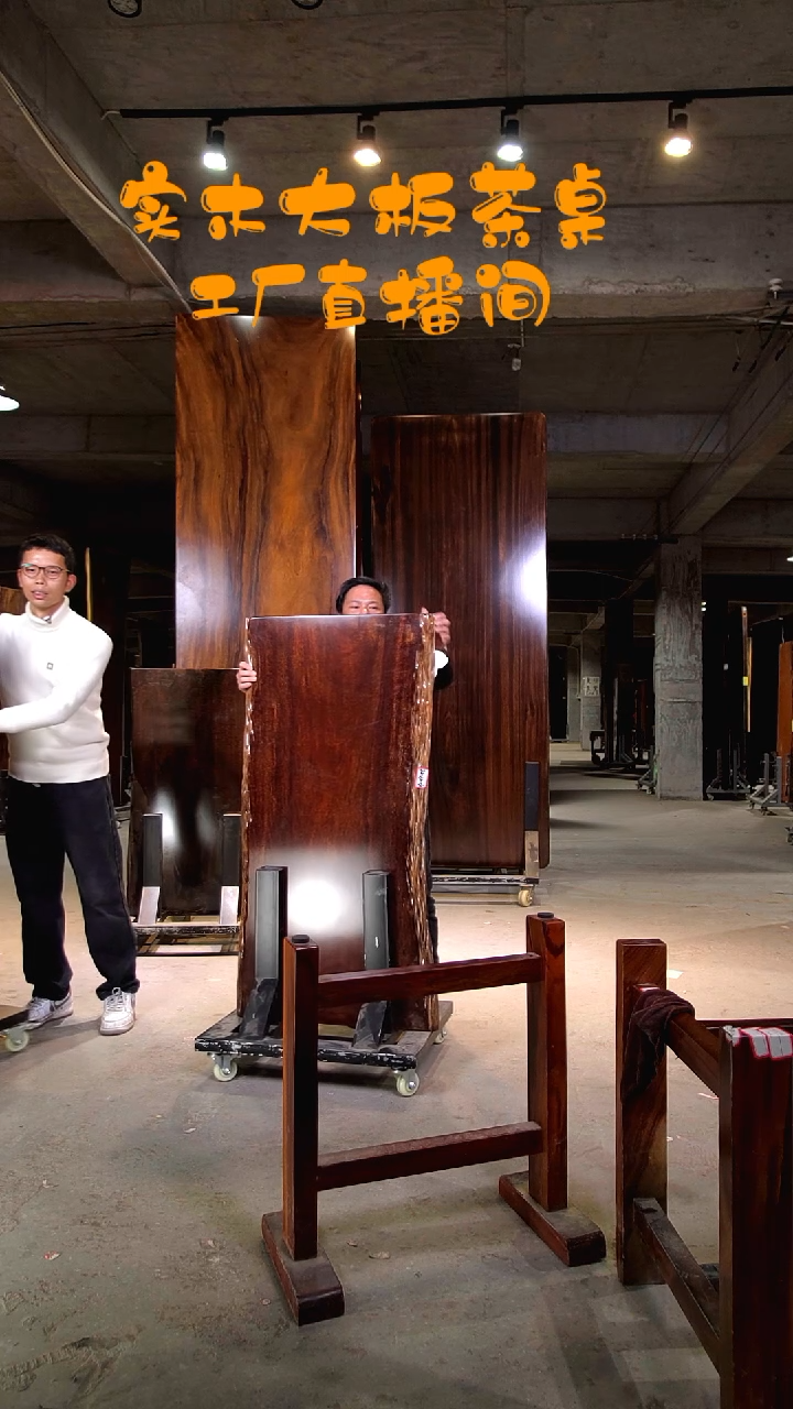 【闪购商品】木黑金木大板130宽61厚4.5