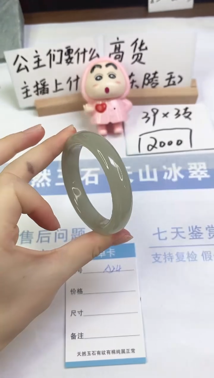 未镶嵌手镯东陵石A24  52.0