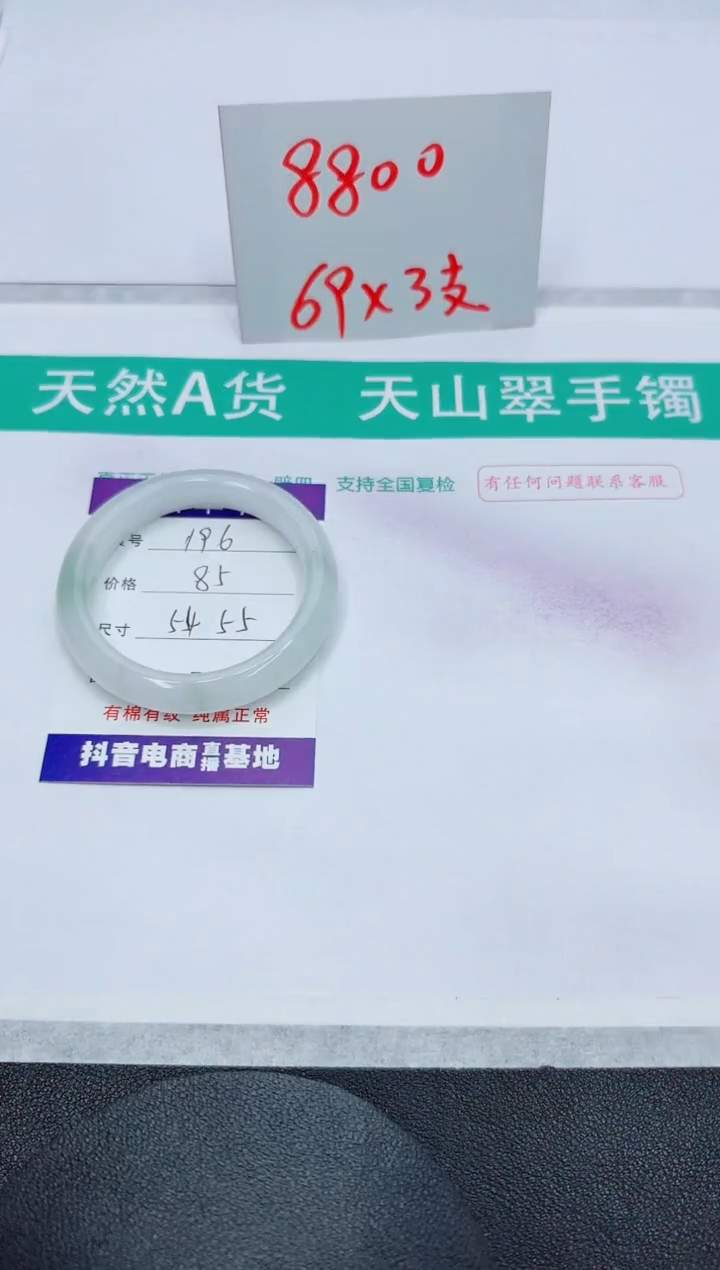 【闪购商品】石英质玉手镯未镶嵌196