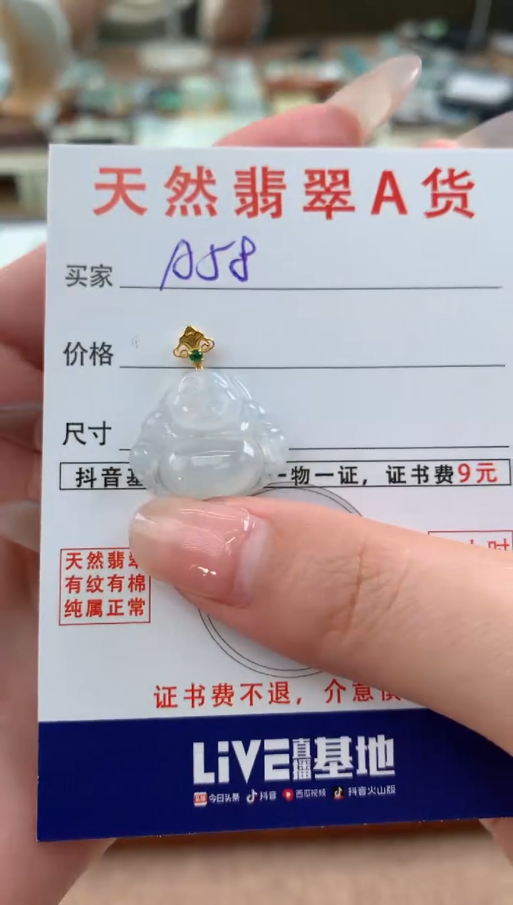 【闪购商品】翡翠颈饰18K金镶嵌 天然A货翡翠挂件