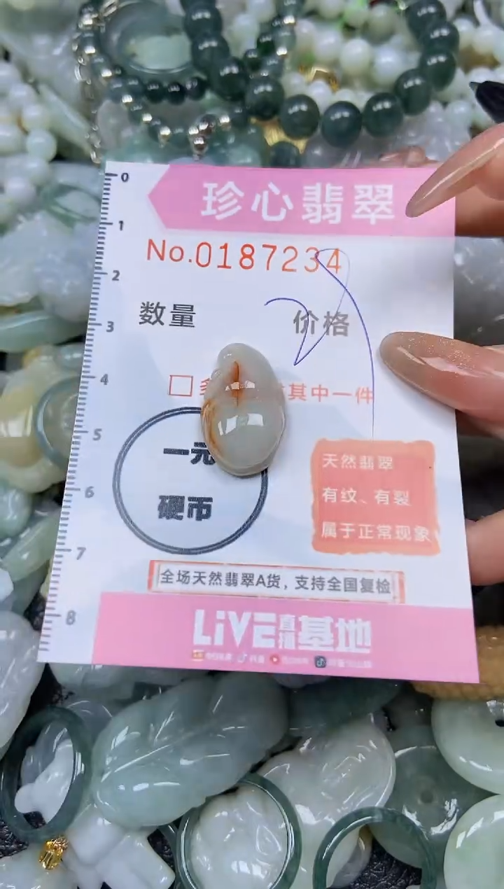 翡翠未镶嵌颈饰闪购链接0187234