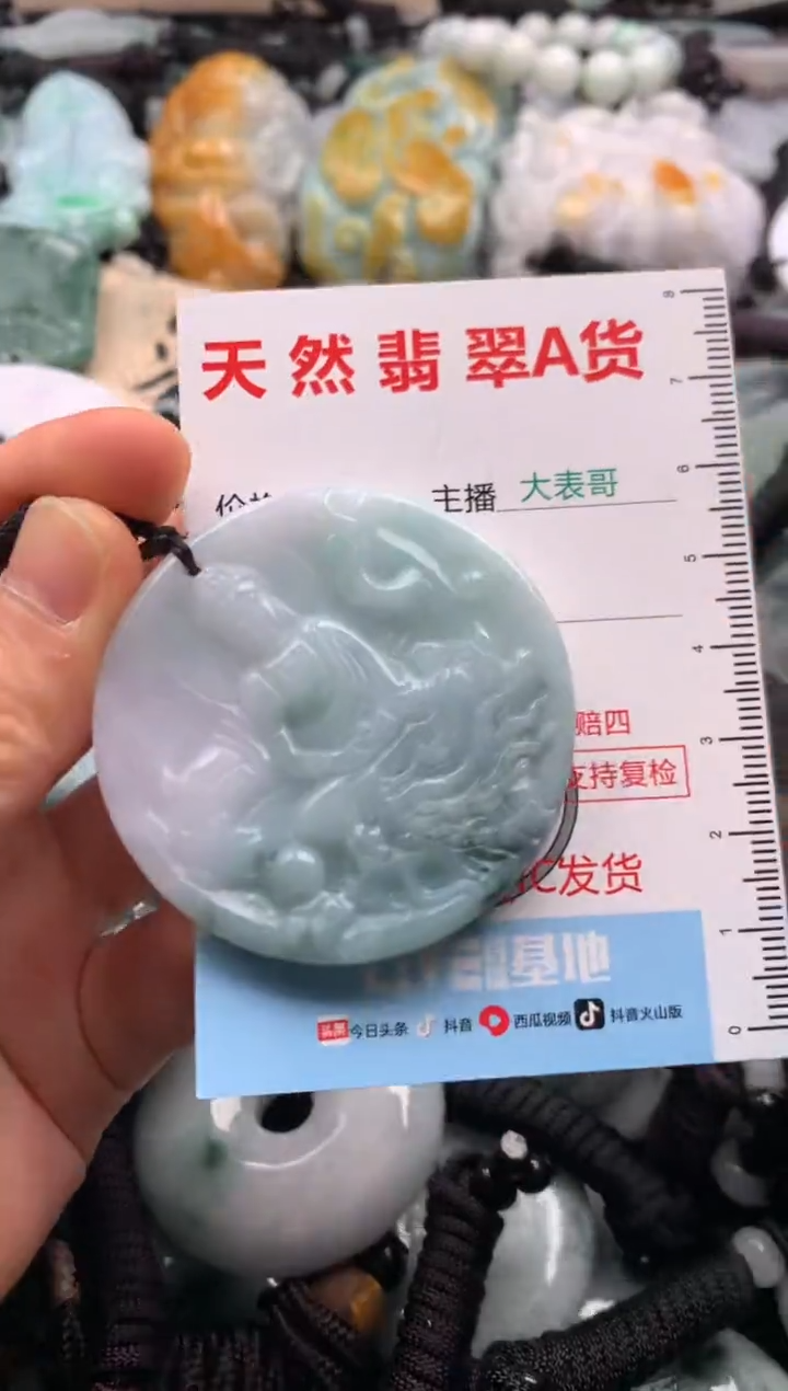 【闪购商品】翡翠吊坠(不含链)未镶嵌1