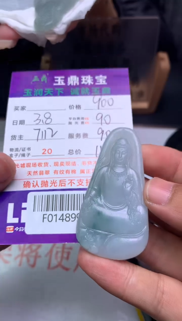 【闪购商品】定制翡翠未镶嵌---F0148994