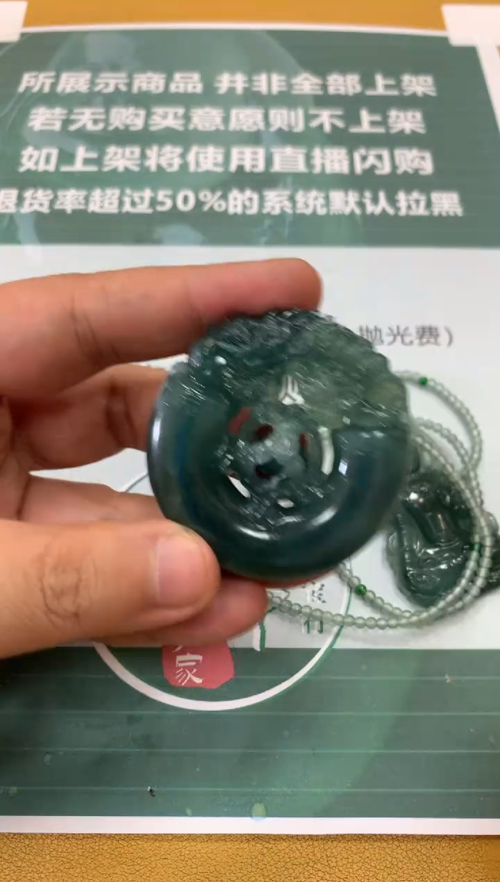 【闪购商品】定制翡翠未镶嵌毛货-不退不换-多样性发货