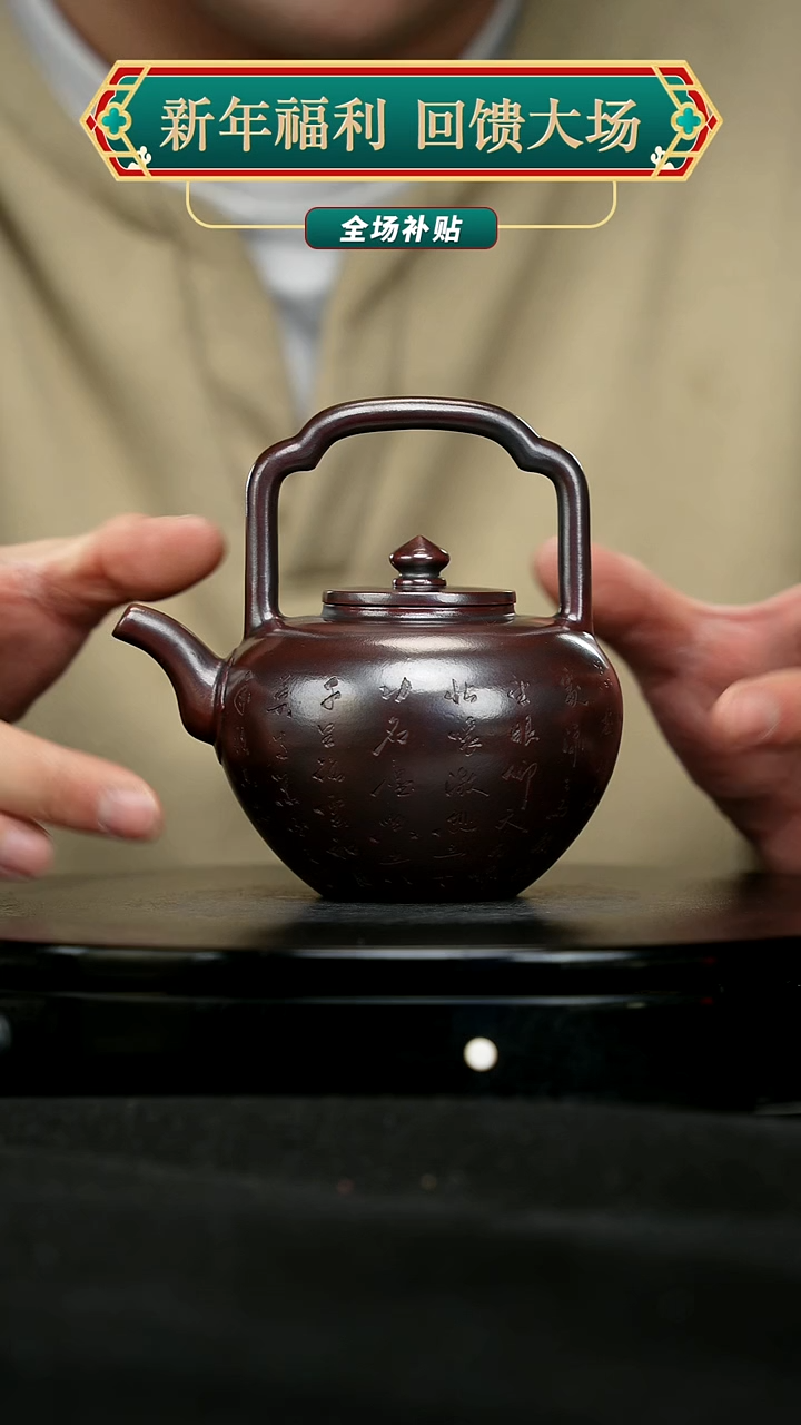 【闪购商品】宜兴原矿高端紫砂66