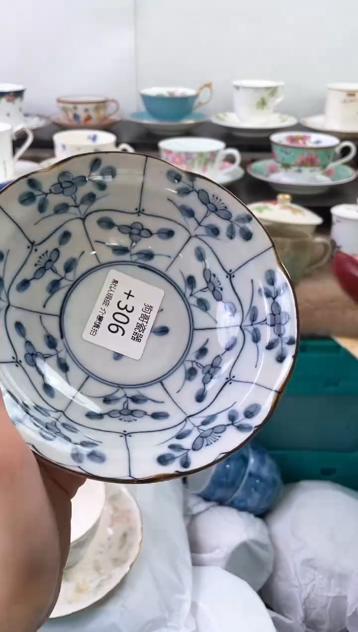 【闪购商品】瓷片306海外中古回流瓷器 默认瑕疵慎拍