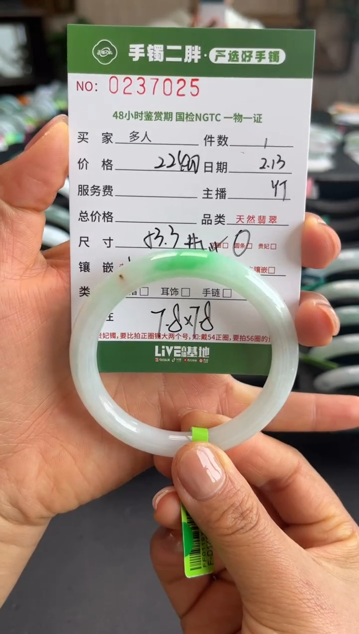 【闪购商品】翡翠手镯（圆镯）未镶嵌多人