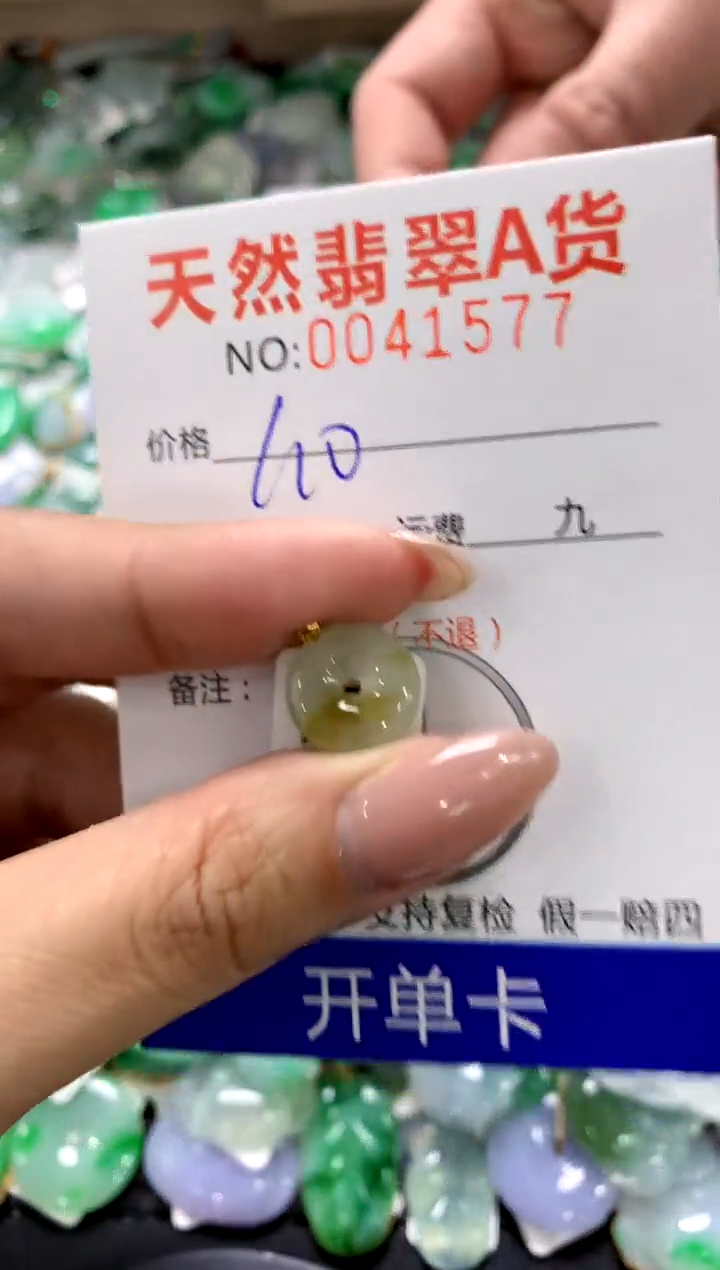 颈饰18K金镶嵌翡翠1111111111111111