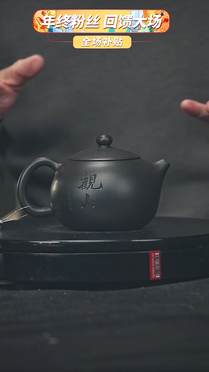 【闪购商品】宜兴原矿高端紫砂