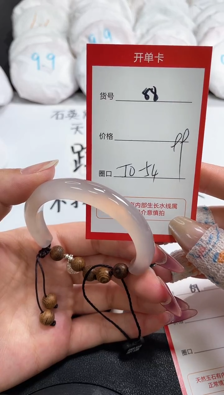 【闪购商品】玛瑙/玉髓手镯未镶嵌88