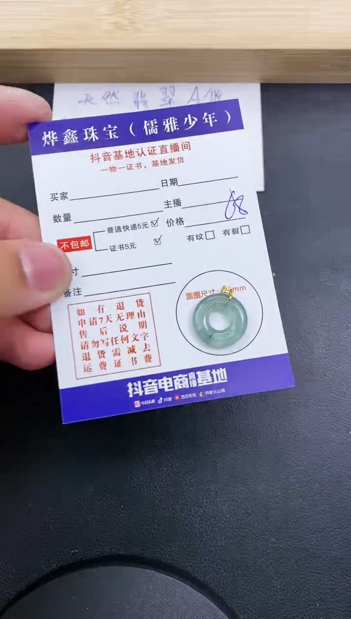 【闪购商品】翡翠颈饰18K金镶嵌天然翡翠A货赠皮绳