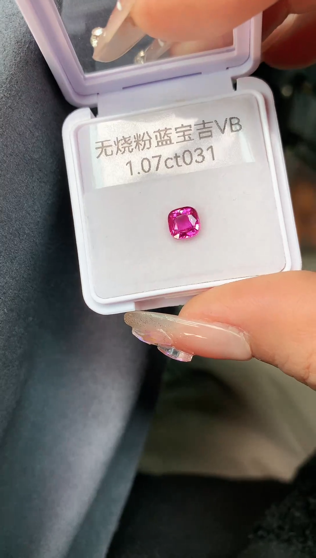 【闪购商品】蓝宝石裸石未镶嵌1.07克拉无烧粉蓝宝