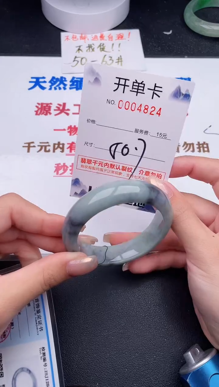 未镶嵌手镯翡翠24