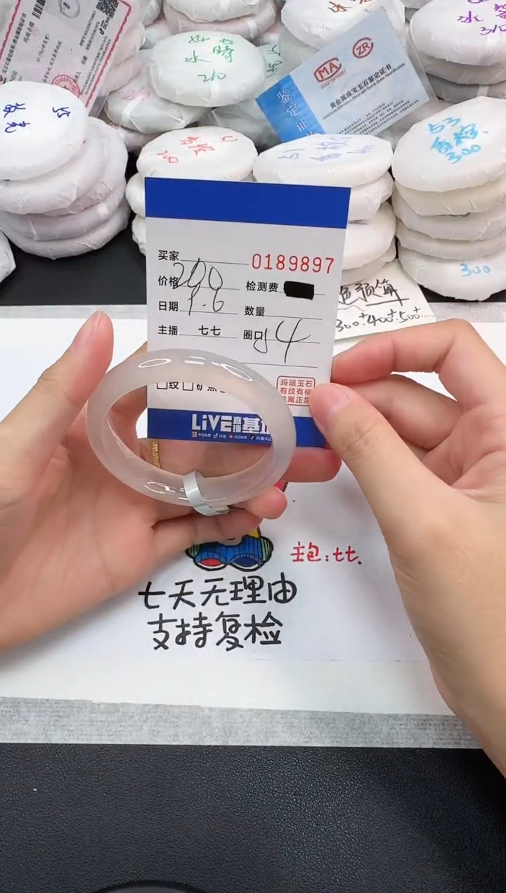 手镯玛瑙/玉髓未镶嵌9897