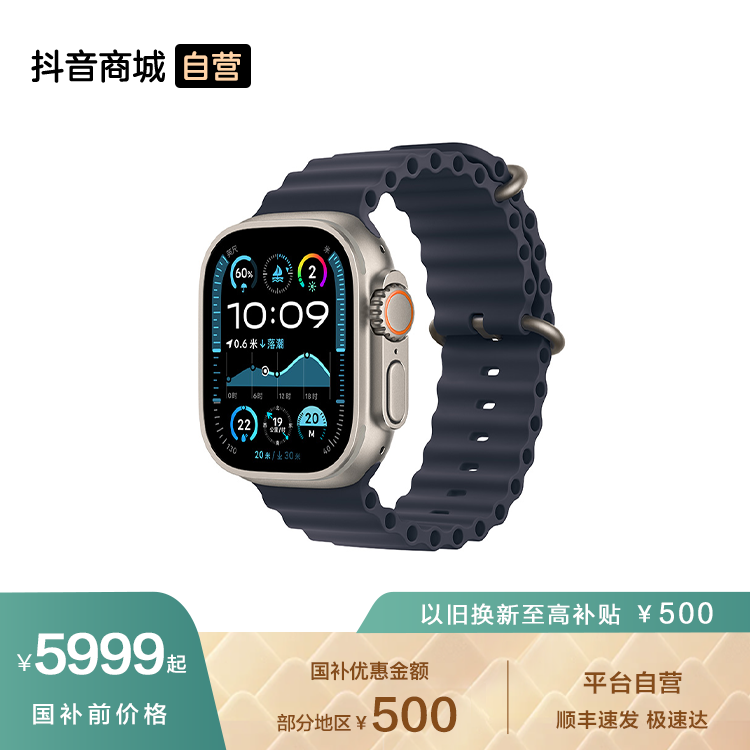 【国家补贴】Apple Watch Ultra 2 血氧检测 智能手表