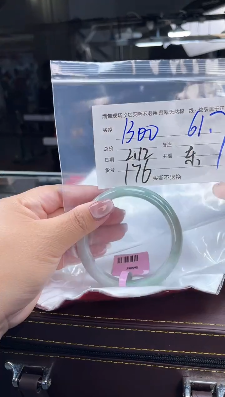 【闪购商品】定制翡翠手镯未镶嵌毛货手镯需精细抛光/61.7