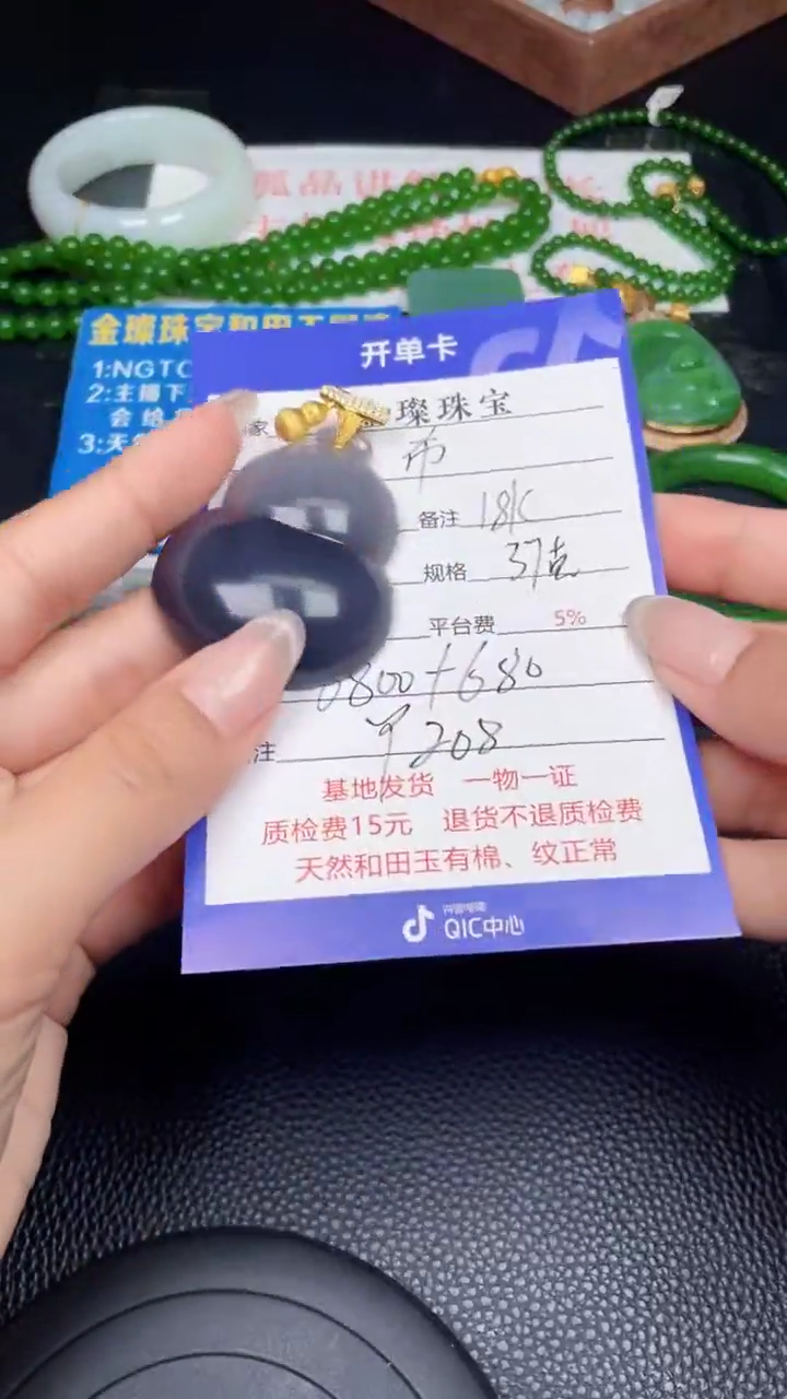 颈饰18K金镶嵌和田玉布***水Y208