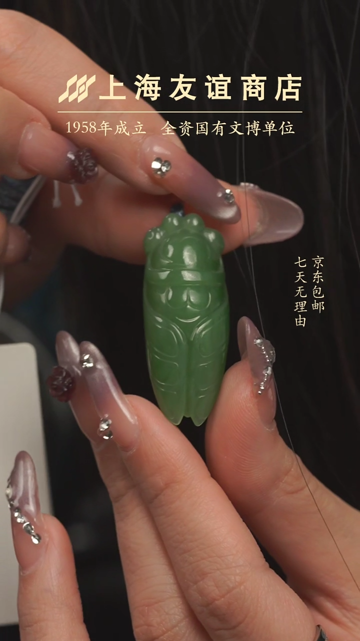 【闪购商品】和田玉吊坠(不含链)未镶嵌XW11019和田玉蝉吊坠