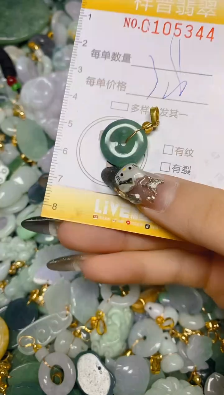 【闪购商品】翡翠颈饰未镶嵌闪购0105344