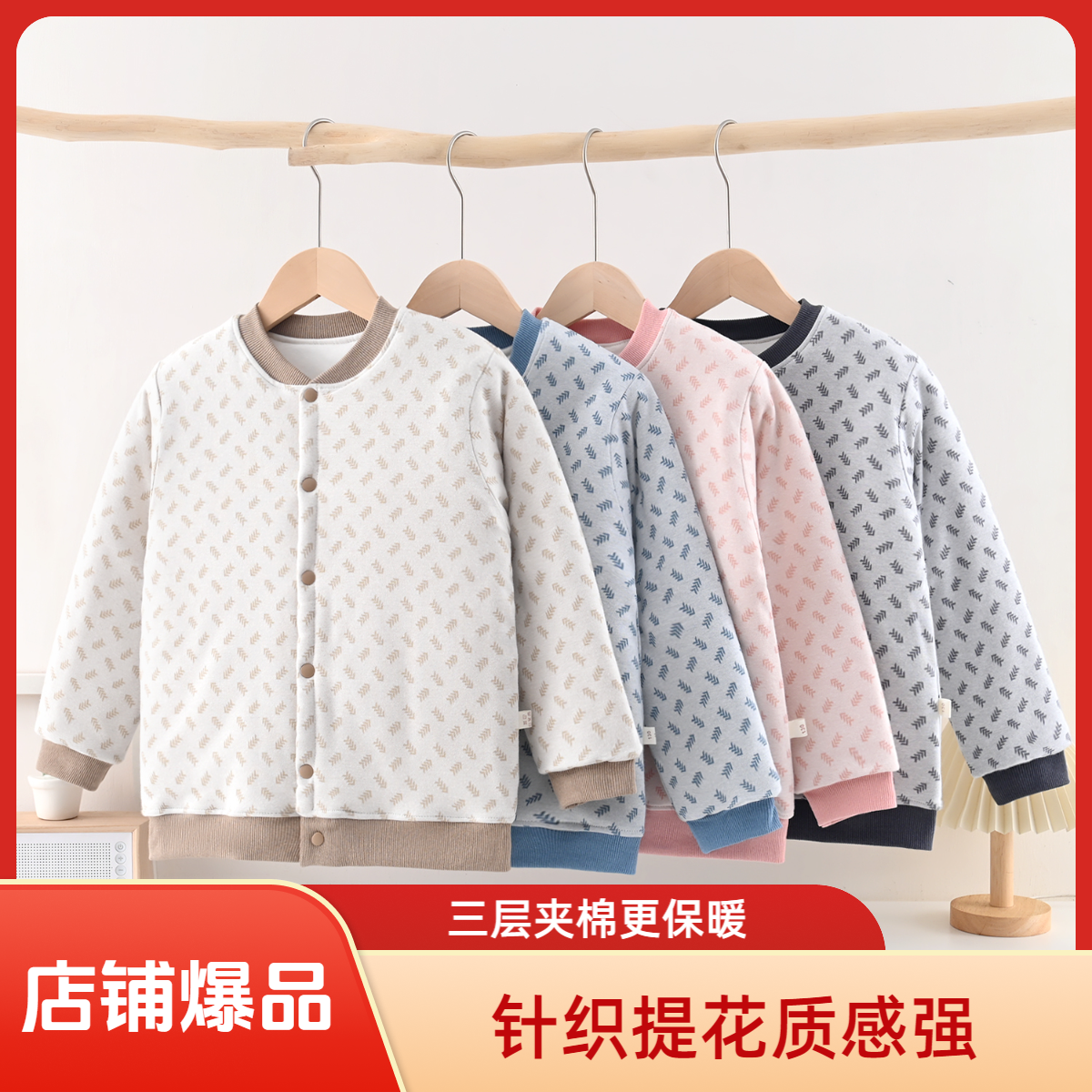 【针织棉外套】新款儿童童装小中大童冬季内穿外穿两用三层夹棉外套