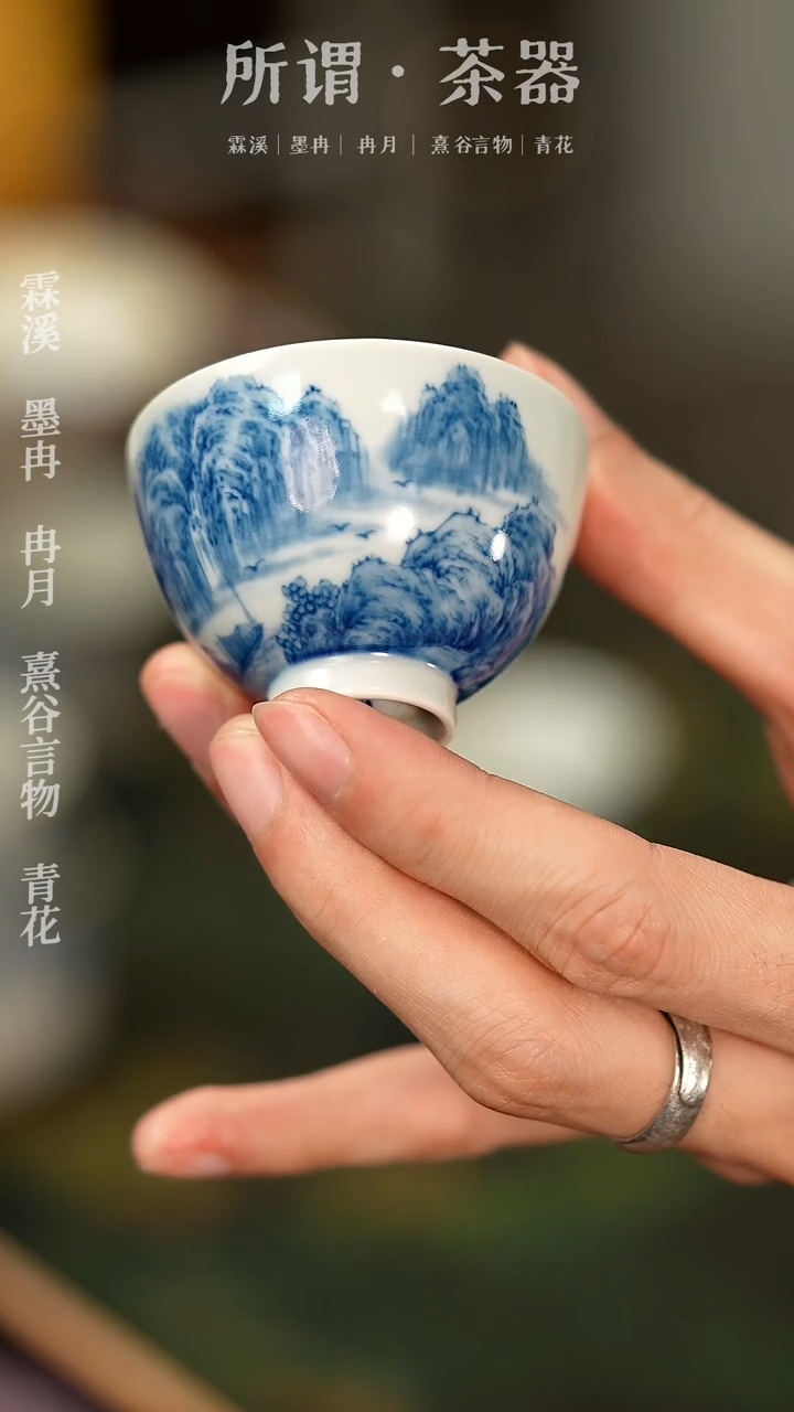 【闪购商品】青花山水一口杯子