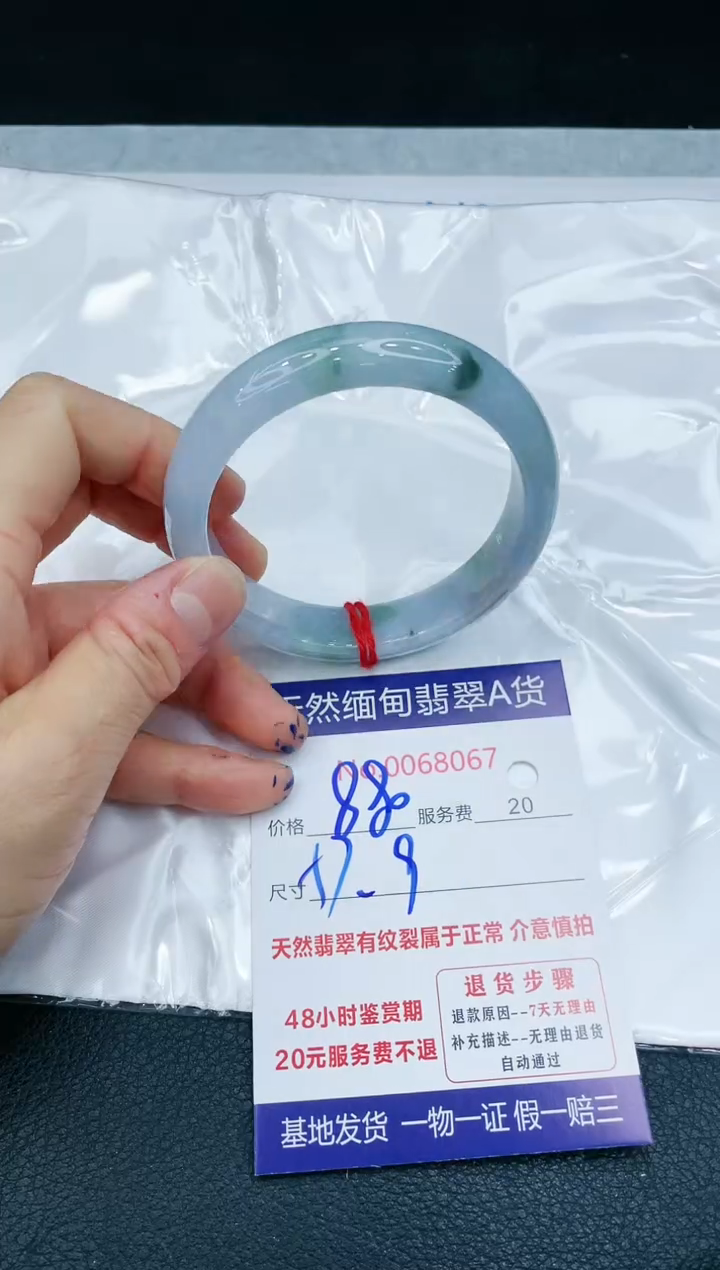 【闪购商品】翡翠手镯未镶嵌1111111111