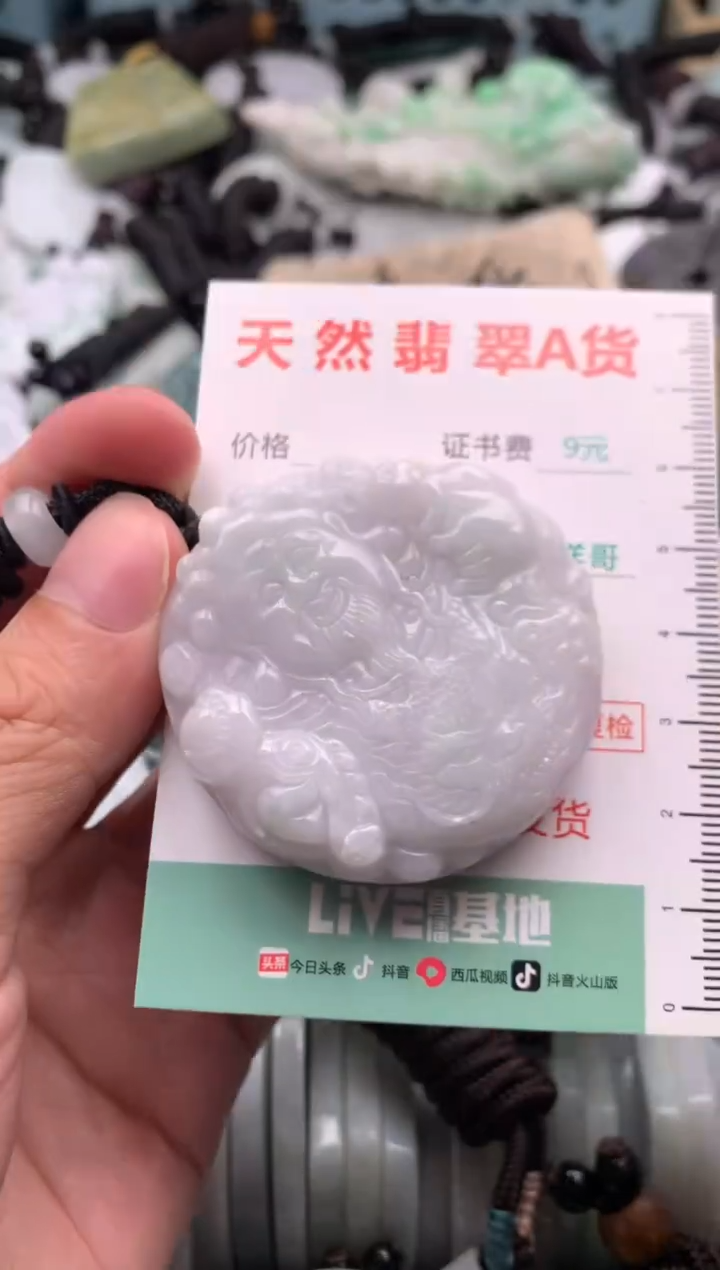 翡翠未镶嵌吊坠(不含链)1