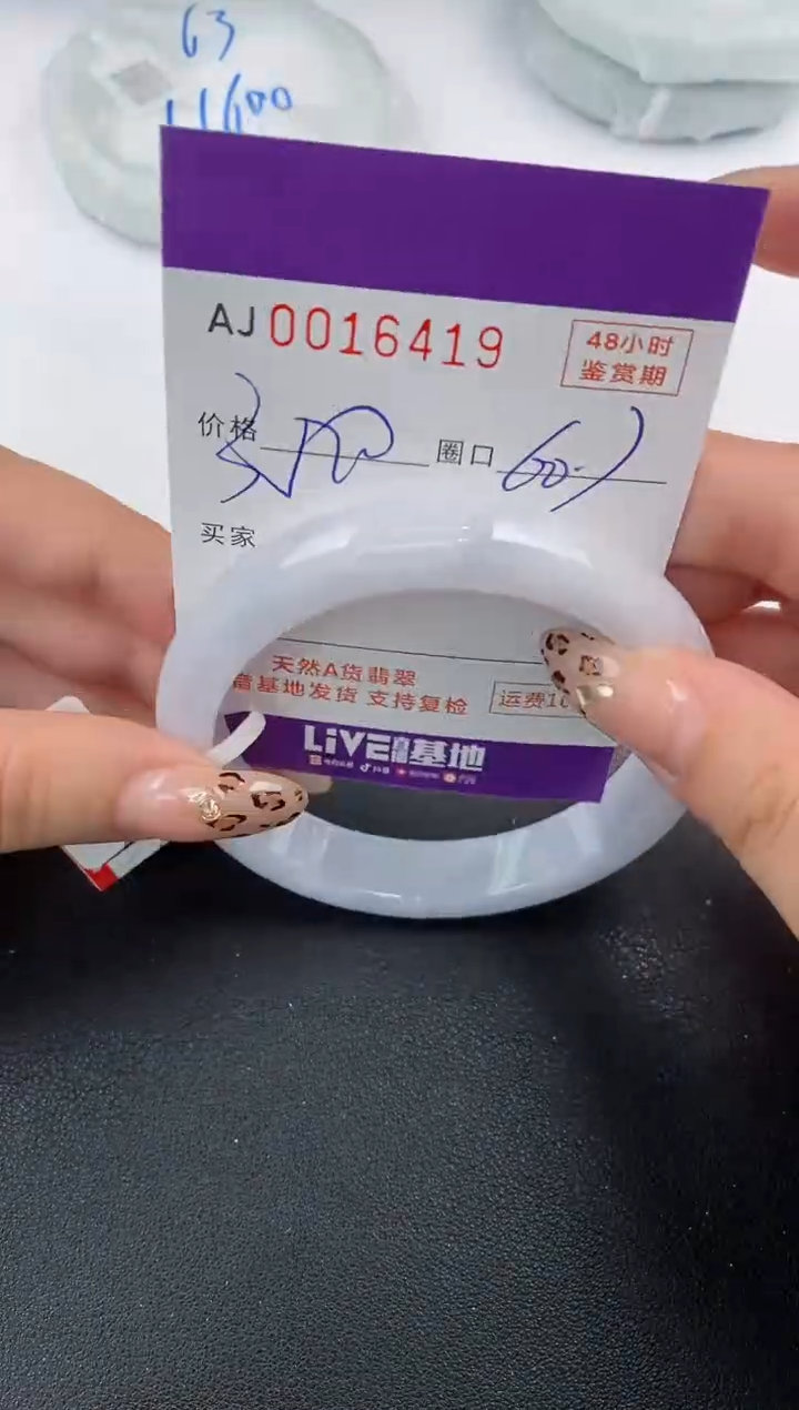 【闪购商品】翡翠手镯未镶嵌天然A货翡翠