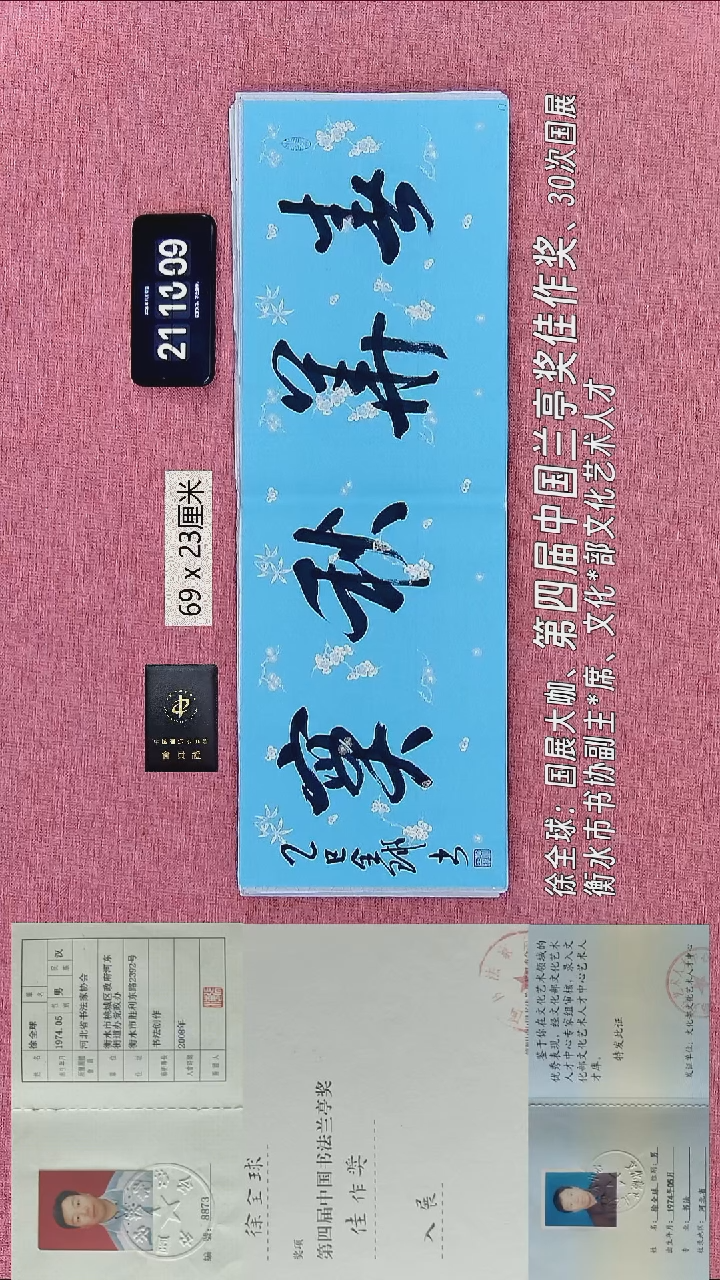 书法202    徐老师书法作品