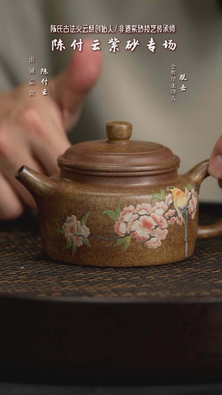 【闪购商品】紫砂茶壶CFY40陈付云德钟陈氏火云砂280