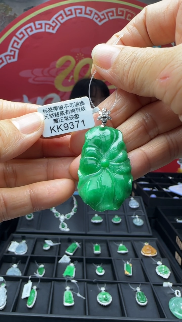 【闪购商品】翡翠颈饰18K金镶嵌KK9371荷叶 退货扣运营费100