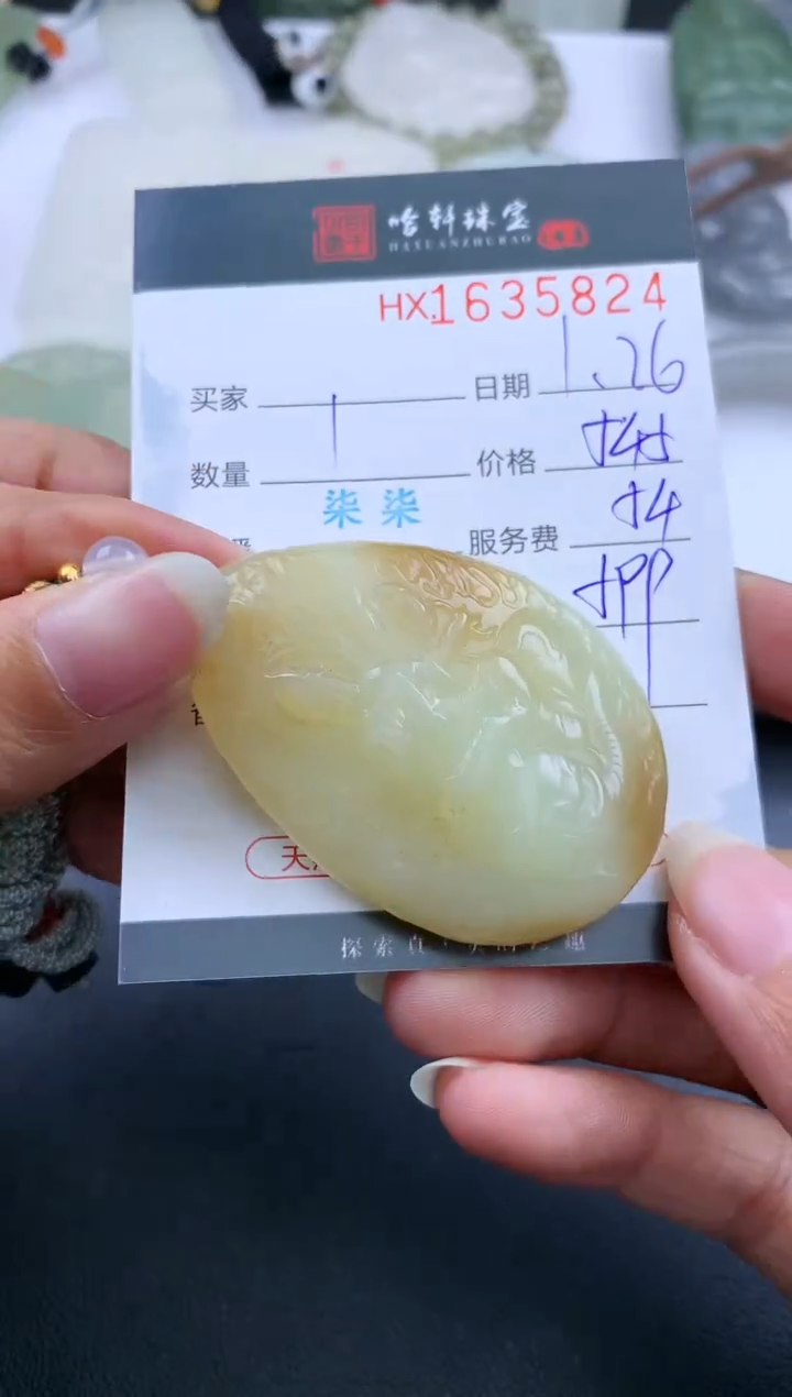 【闪购商品】和田玉挂件未镶嵌哈轩 挂件1