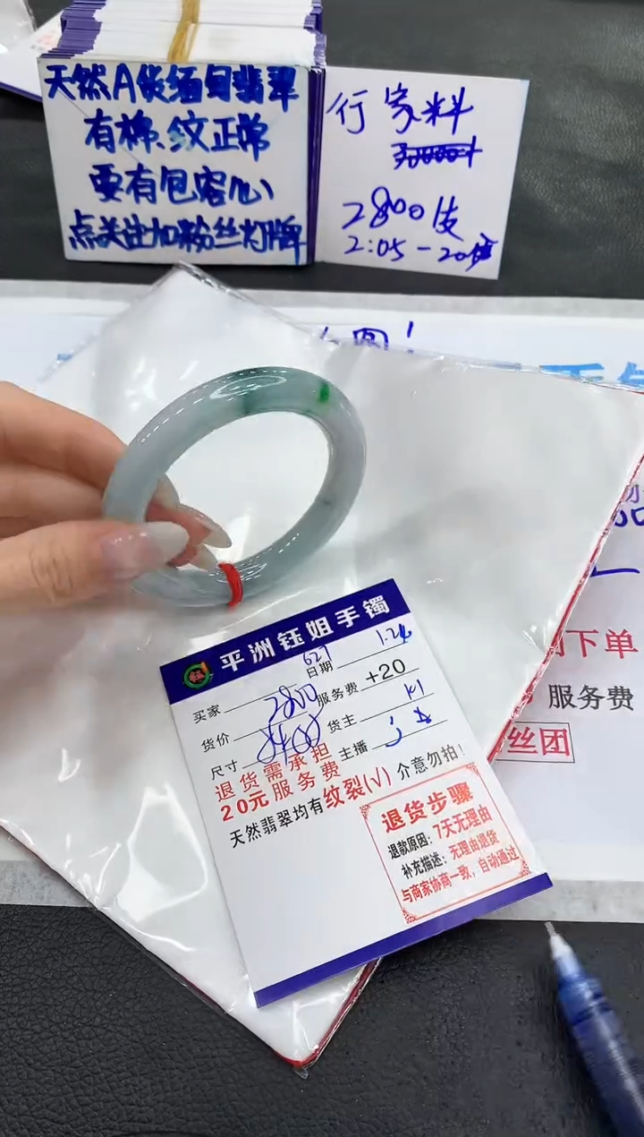 【闪购商品】翡翠手镯未镶嵌111111111111